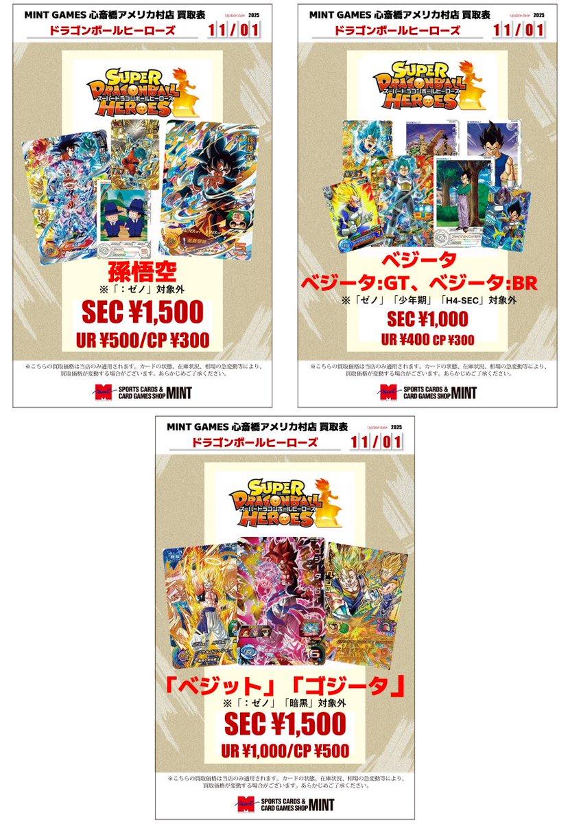 MINT GAMES 心斎橋アメ村 on X