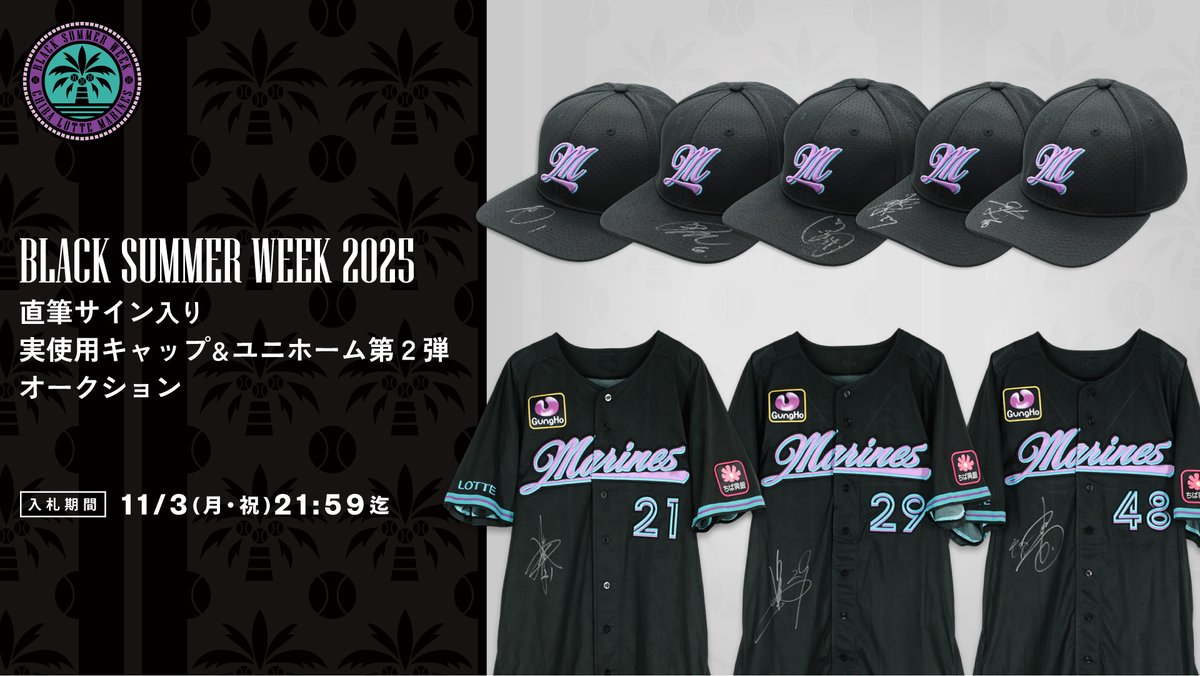 千葉ロッテマリーンズ サイン入り　ユニフォーム Amazon | 千葉ロッテ マリーンズ ユニフォーム ピンストライプ