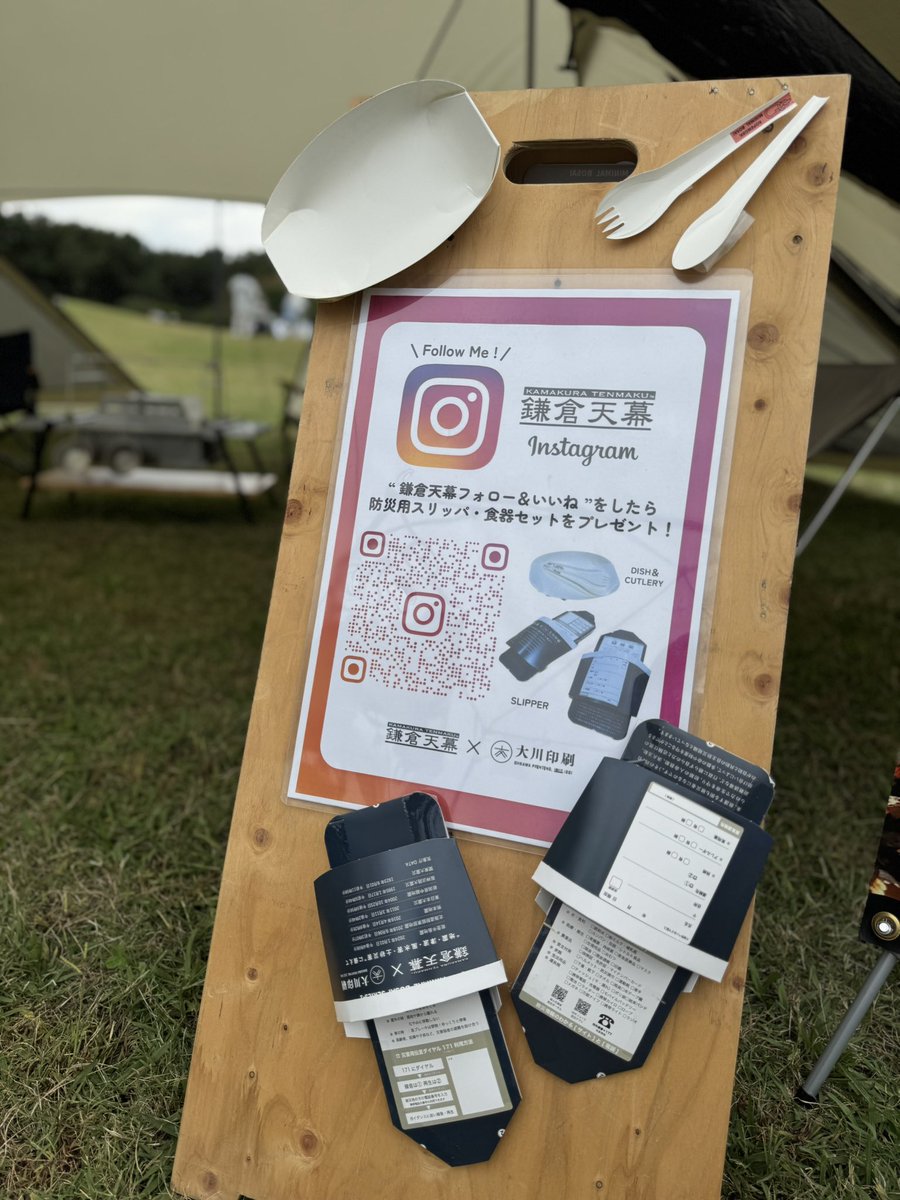 KANTANTARP's tweet image. #湘南キッズデイ
明日最終日も9:00-15:00まで！

10:30-/13:00-
覚えておくと便利なロープワーク教室開催します🪢
※先着8名様
※人数が集まり次第開催

明日も【まなぶ⑨】ブースにてお待ちしております🏕️

#鎌倉天幕 #辻堂海浜公園 #辻堂 #湘南
#ハイドアウト02 #ロープワーク #キッズイベント