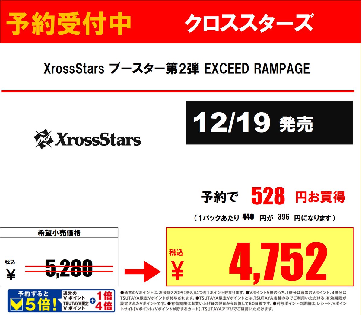 TSUTAYA AVクラブ大津店 on X
