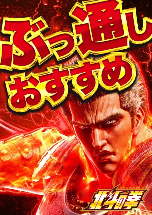 🔥メッセ昭島店🔥

11月2日［日］

3連休2日目🔥
周年月間2日目✨

周年月間のスタートダッシュは
まだまだ終わらない！💨

3連休中日もメッセ昭島店で決まり！

明日も地域最大級の
ラインナップで
皆様のご来店
お待ちしております🌺🌺

🤡🚤👊🦉🌺🌴🚨

入場抽選9:40開始⏰

本日のデータはコチラ👇