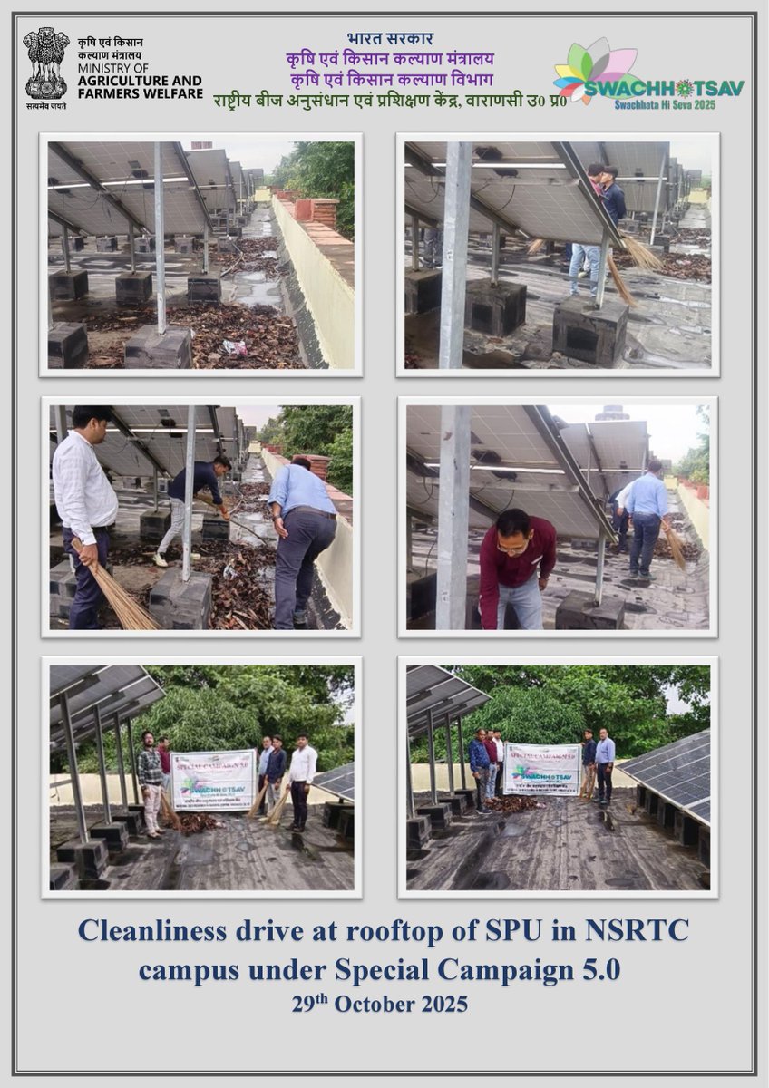 #SwachhBharatMission#SwachhataHiSeva #Swachhotsav