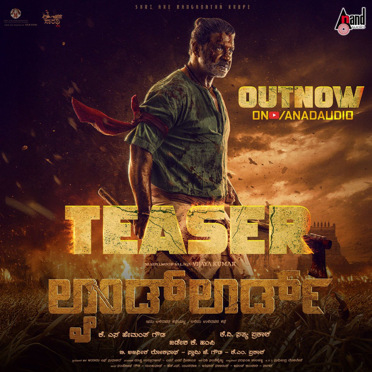 *Fear ends. Fire begins..*
*"LANDLORD"* Teaser Out now..
"Ruling the screens from January 23rd" 
<a href="/OfficialViji/">Duniya Vijay</a> <a href="/RachitaRamDQ/">Rachita Ram</a> <a href="/jadeshaakhampi/">Jadeshaa k hampi</a> #landlord 
#sandalwoodsalaga #Sandalwood #kfi