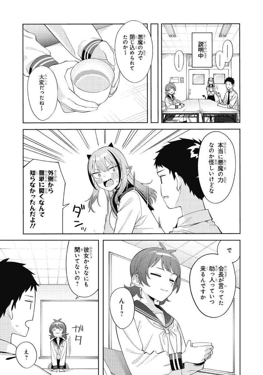 あくまでも恋愛がしたい！（1）(Byte)｜無料エロ漫画試し読み