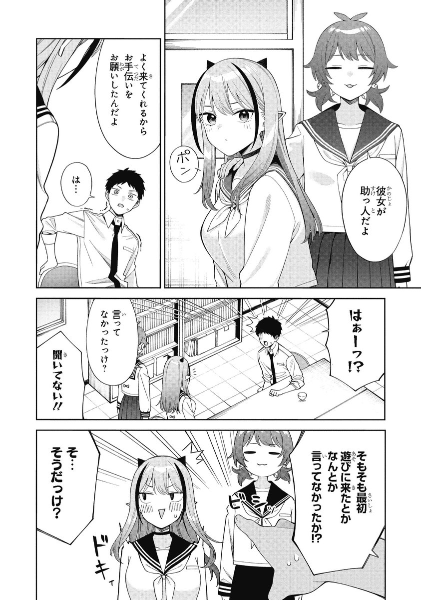 あくまでも恋愛がしたい！（1）(Byte)｜無料エロ漫画試し読み