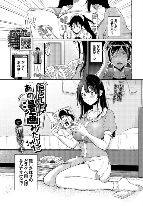 本日配信開始、載っけてもらってます〜〜 COMIC BAVEL SPECIAL COLLECTION(コミックバベル スペシャルコレクション)VOL75