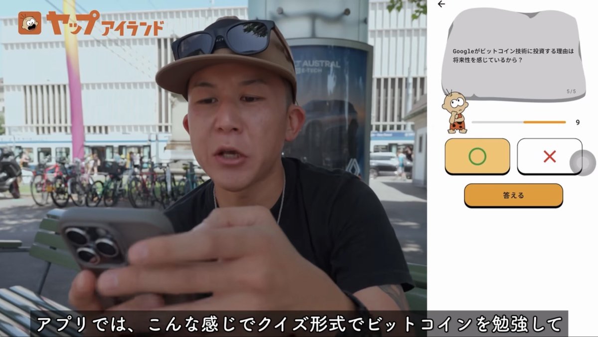 今回ご縁があり、旅系Youtuberの「BappaShota」さんにヤップアイランドをご紹介いただきました。  世界を旅するShotaさんだからこそ見える、スイスの先進的な取り組みとビットコインについての動画となっています。ぜひご覧ください。