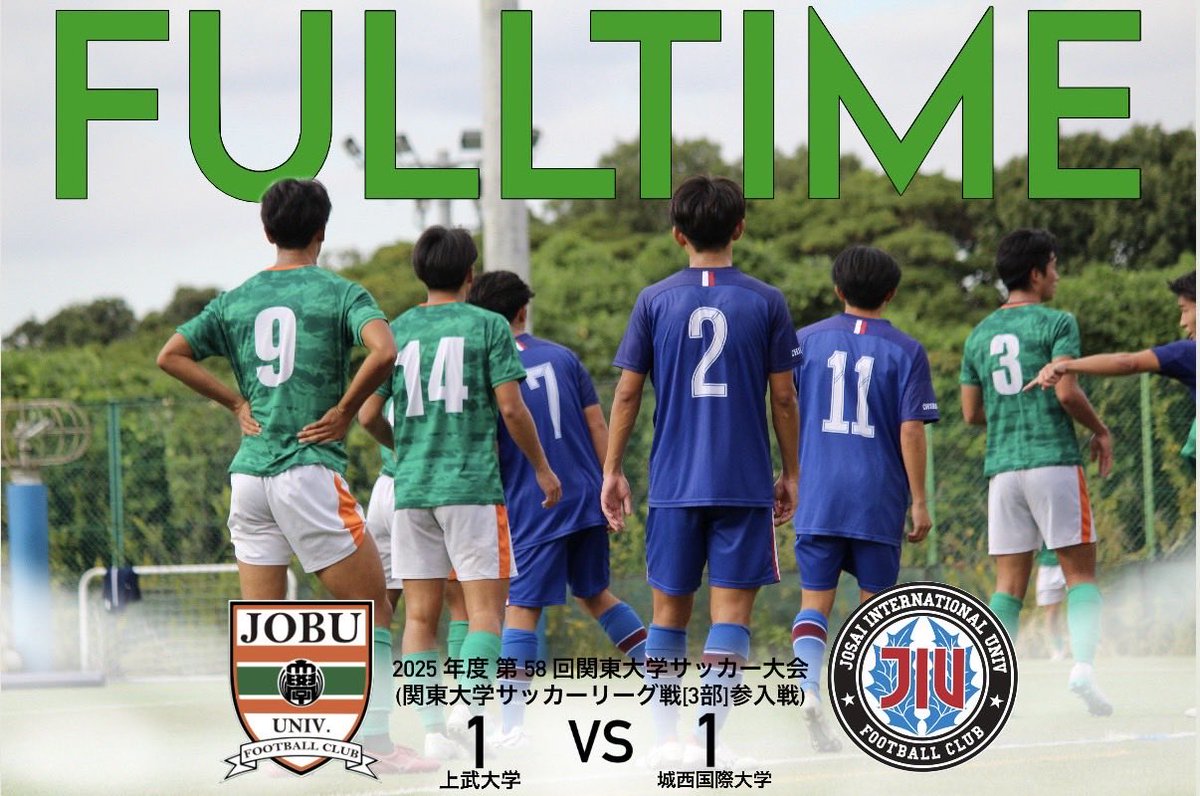 上武大学サッカー部ウェア一式 上武大学サッカー部ウェア一式 上武大学サッカー部【公式】 on X