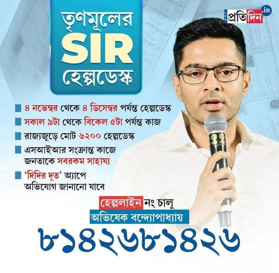 SUBHRAROYCHOWD9's tweet image. সকলে ফলো করবেন 
 #abhishekaitc