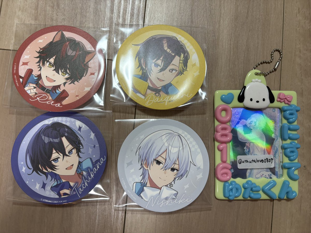 すにすてグッズ交換