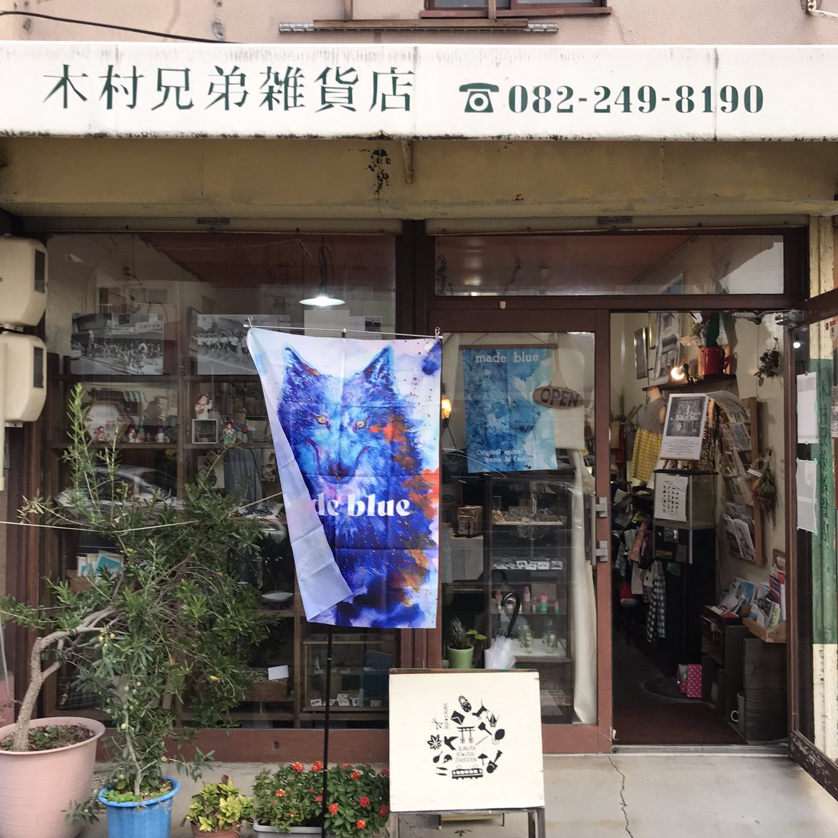 広島個展会期二日目も有難うございました！
いつもご来場くださる方がよくいらっしゃる日で、新作を楽しんでいただけて光栄でした。

明日は会期三日目。
11/2は私の誕生日なのもあって殊更お客さんが沢山いらっしゃるといいな…！と思っています。