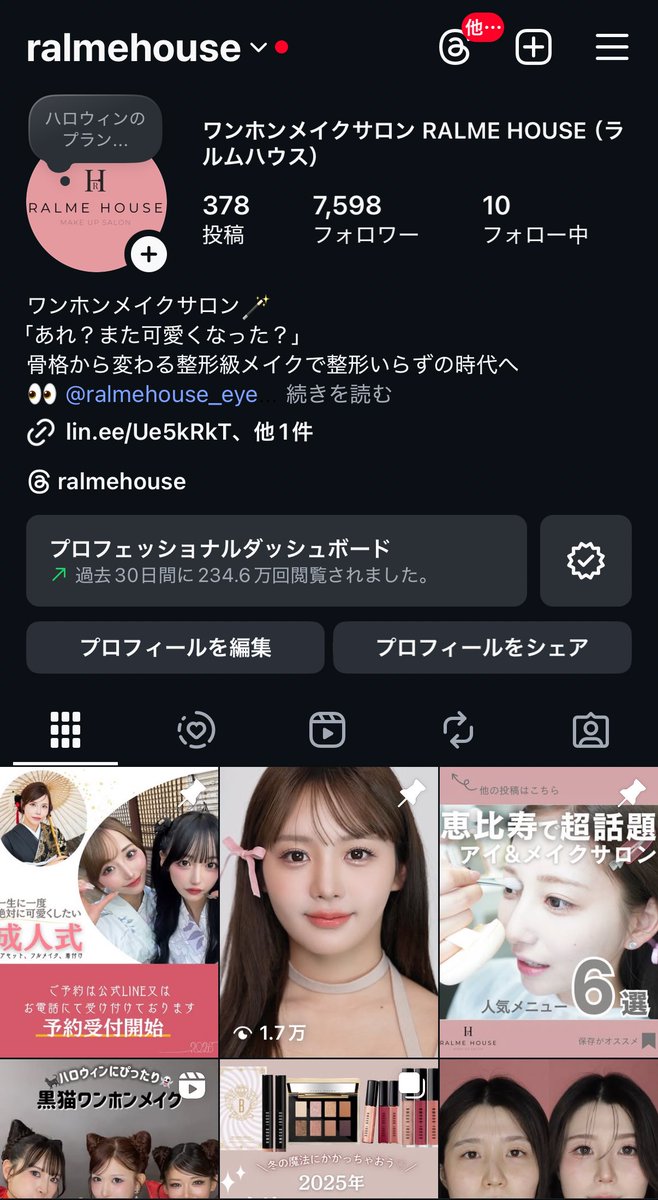 ralumu_00's tweet photo. SNSでの容姿批判が、どれほど人を傷つけるか知っていますか。写真が公開されてからの一連の流れを見て、正直私は胸が締めつけられるようでした。黙っていられなくて、アイドルになりたいと夢をかがけた詩音さんが傷つくことなく笑顔でステージに立てるようにメイクで、サポートしたいと考えています！

今の時代、SNSで「可愛い」と言われる基準がまるで“絶対的なもの”みたいに見えるけど、本当はそんなの一つじゃない。人それぞれに、“自分だけの可愛い”が確かにあると思うんです。

私は、世間の声に傷ついて、自分の容姿に自信を失ってしまう人をひとりでも減らしたい。それは、メイクの力でできると信じているからこそ、メイクサロンをやっています。

詩音さんは輪郭も整っていますし、今回の地雷ちゃんのメイクも素敵だと思います。ただ、私もここ数年メイクに真剣に向き合い続けて、その人の骨格、肌質、パーツ、バランスに合わせた“自分史上一番可愛い自分になれるメイク”を研究し続けているので、本人がまだ気づいていない魅力を私なりに引き出したいと思っています。
