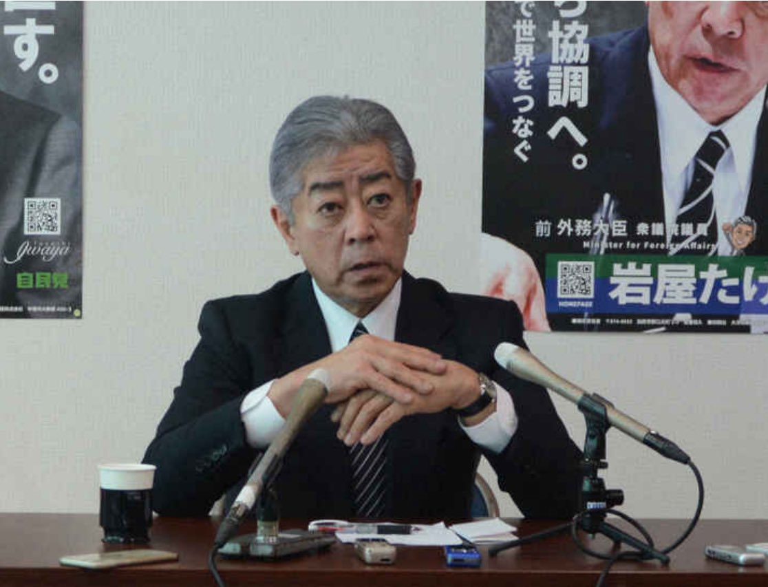 GW3CjJsMQ6n2ye1's tweet image. 岩屋前外相「人気取りのための定数削減は乱暴」　衆院巡る自維合意に。
石破氏に続き後ろから鉄炮を撃つ。

常識的にはボロボロの外交のお詫びと立て直しの感謝だろが❗️

本当にクズ政権の二枚看板だった。
出てくるな❗️