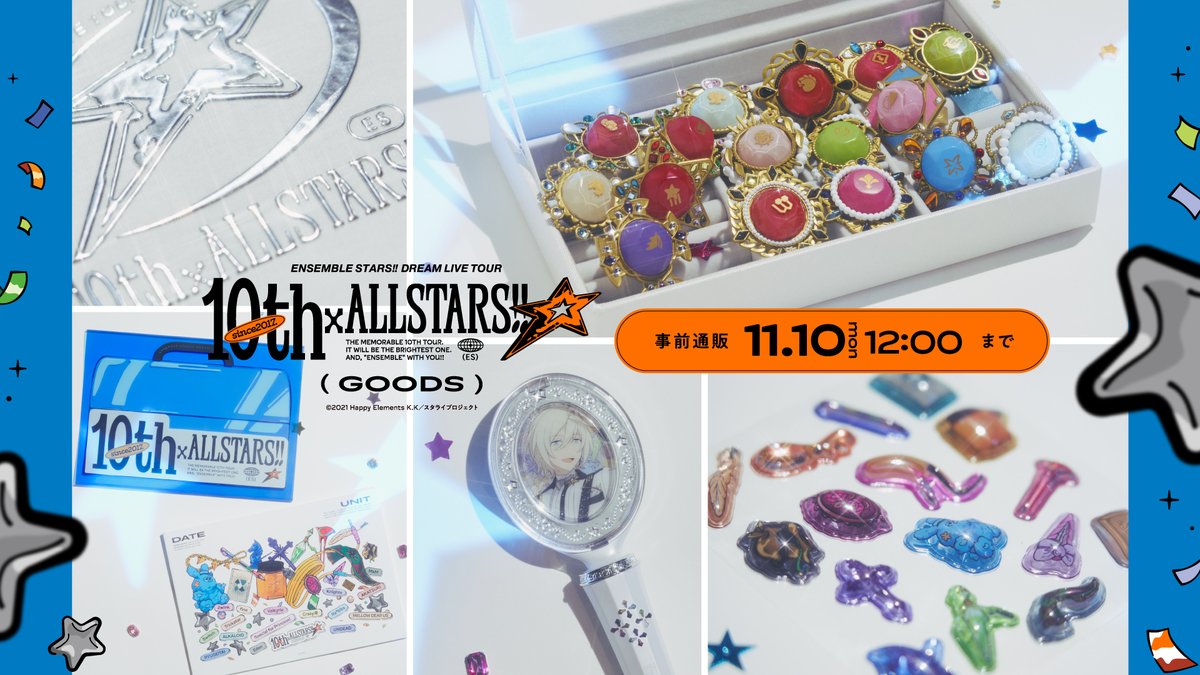 ╭━━━━━━━━━━━━╮ あんスタグッズおはなし番