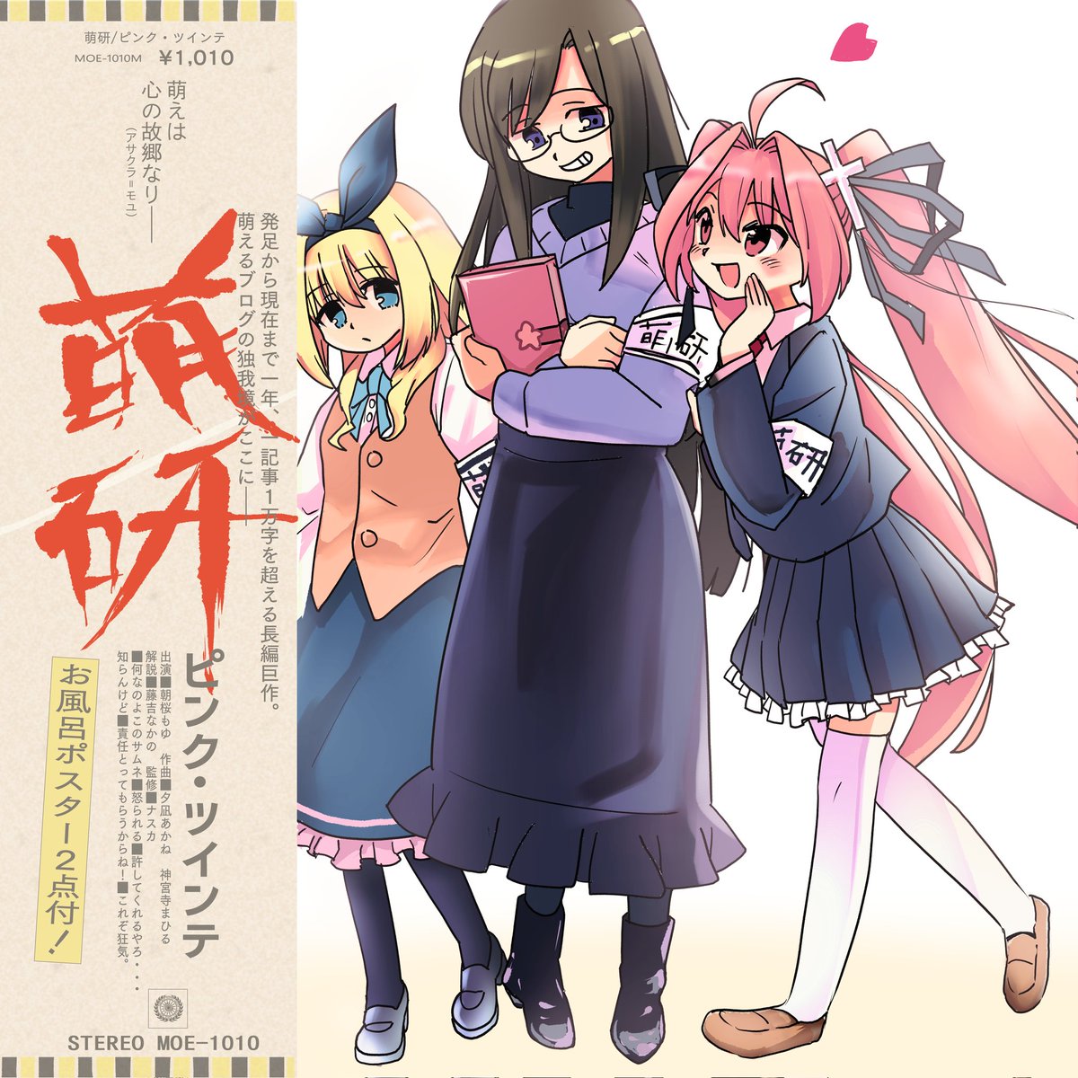 萌研 (@oumoe0) / Posts / X