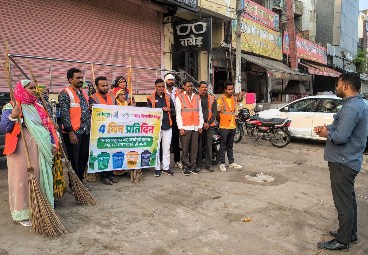 Swachh_Jaipur's tweet image. नगर निगम ग्रेटर, जयपुर टीम द्वारा #SafaiMitro को #WasteSegregation हेतु जागरूक किया जा रहा है व रहवासियों को यह जानकारी देने हेतु प्रेरित किया जा रहा है |

#SwachhBharat #SwachhataHiSeva

@SwachhBharatGov @SmdsbmU @MoHUA_India @mlkhattar @tokhansahu_bjp @RoopaMishra77