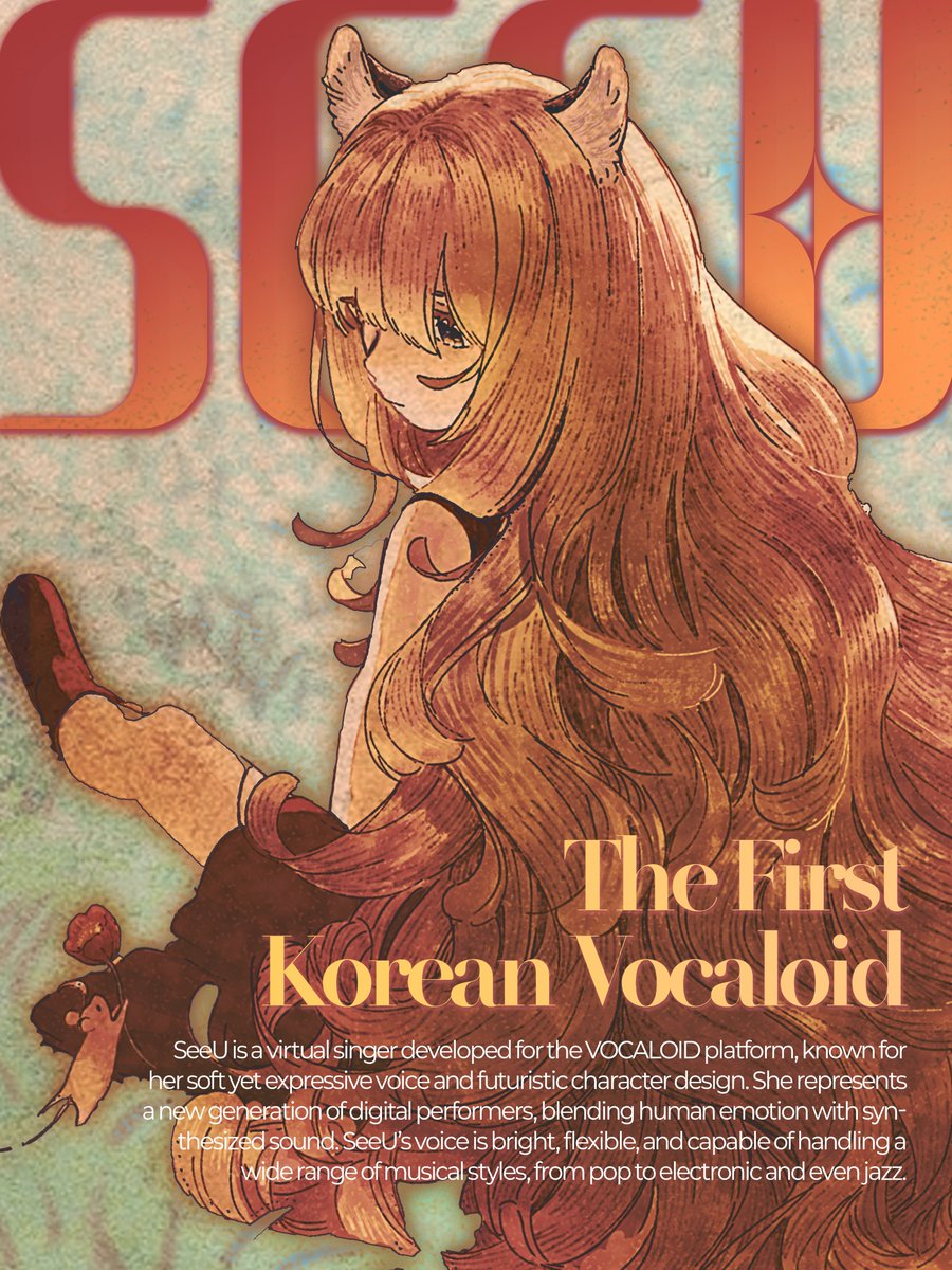 김강8님의 허락을 받아 강8님의 일러스트를 2차 가공하여 팬 포스터 디자인을 간단히 만들어보았어요~!