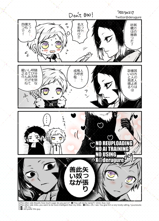 👿🐯＋B👿🐯（再）