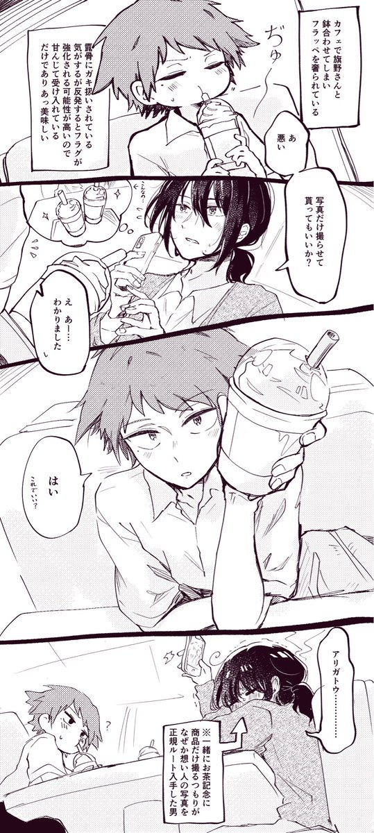 四季織🍚 (@flower9696) / Posts / X