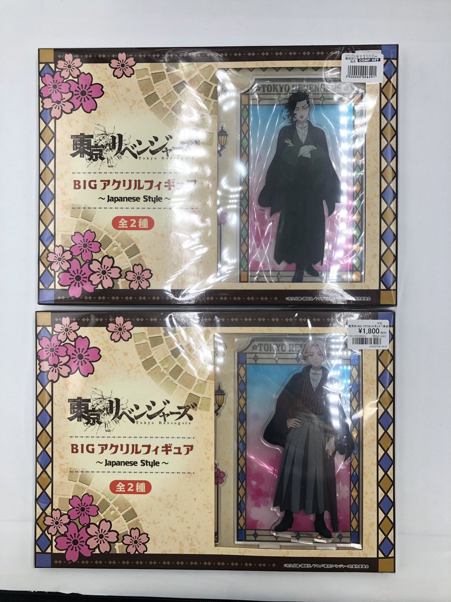 東京リベンジャーズ BIGアクリルフィギュア 乾青宗 九井一 東京