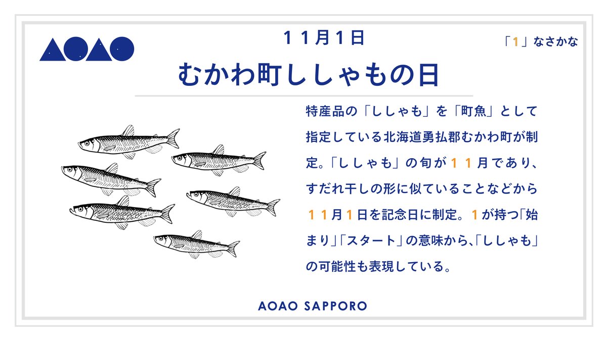 AOAO SAPPORO（アオアオ サッポロ） (@aoao_sapporo) / Highlights / X