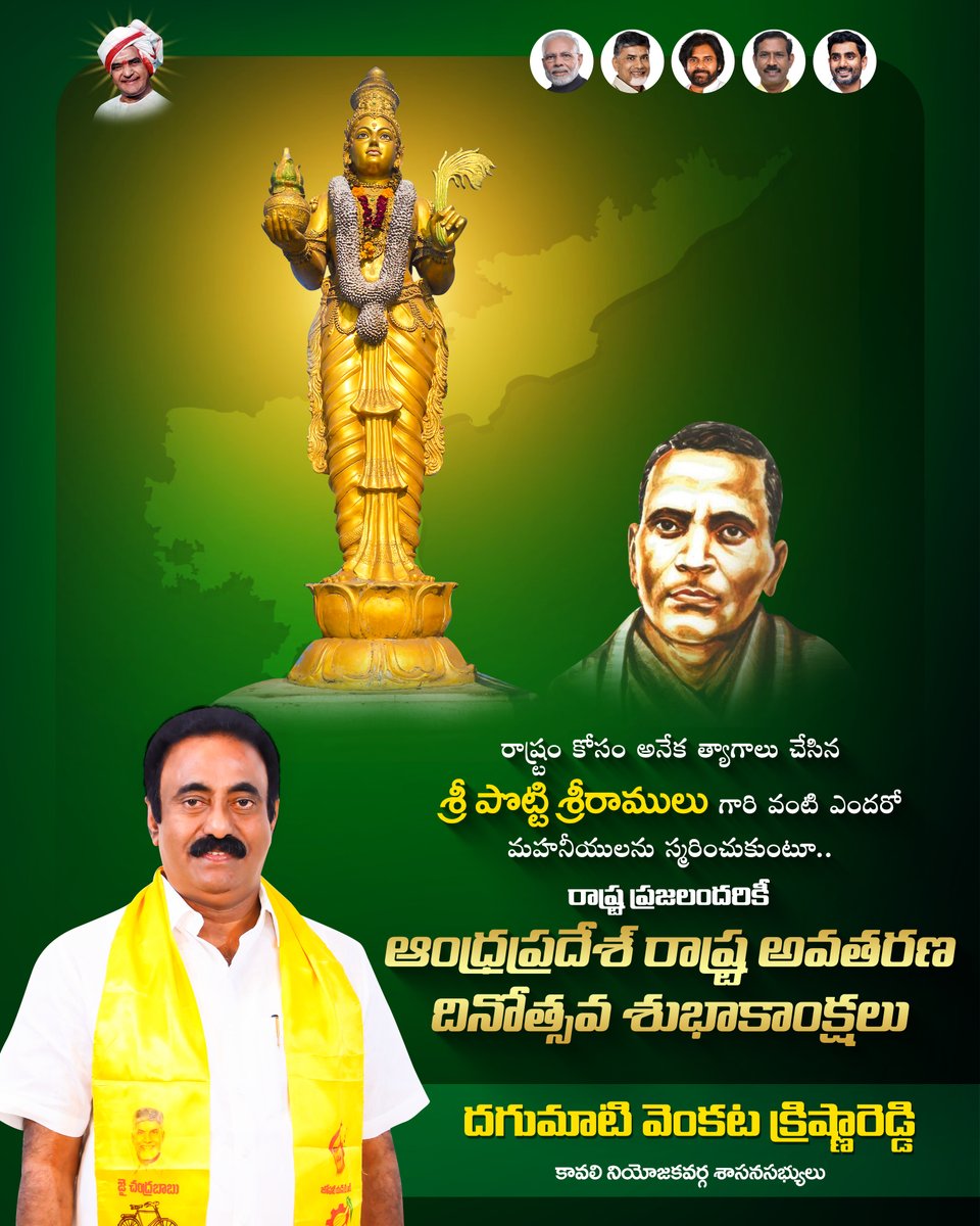 kavyakrishnardy's tweet photo. రాష్ట్ర ప్రజలందరికీ ఆంధ్రప్రదేశ్ అవతరణ దినోత్సవ శుభాకాంక్షలు.

#APFormationDay https://t.co/gBwYHyYxUJ