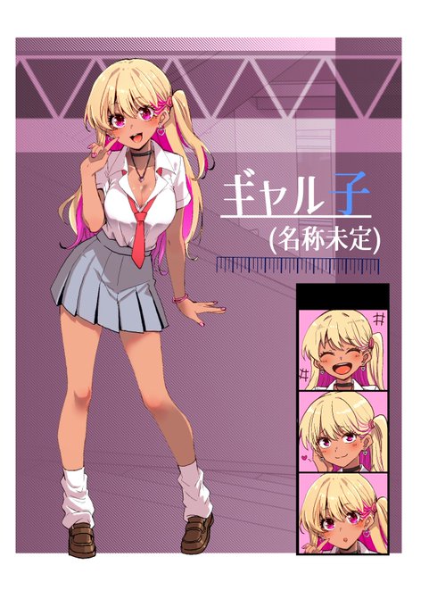 キャラクター紹介風に
OCギャル描いてみた。 