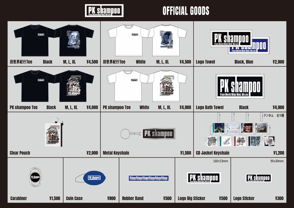 PK shampoo フェルメール ステッカー お待たせしました！ 本日より