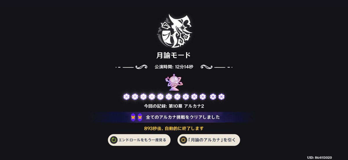 アウロ様 リクエスト 蒼海の神域 3点 まとめ商品 オリエント・アルカディア公式【好評配信中】 on X: 