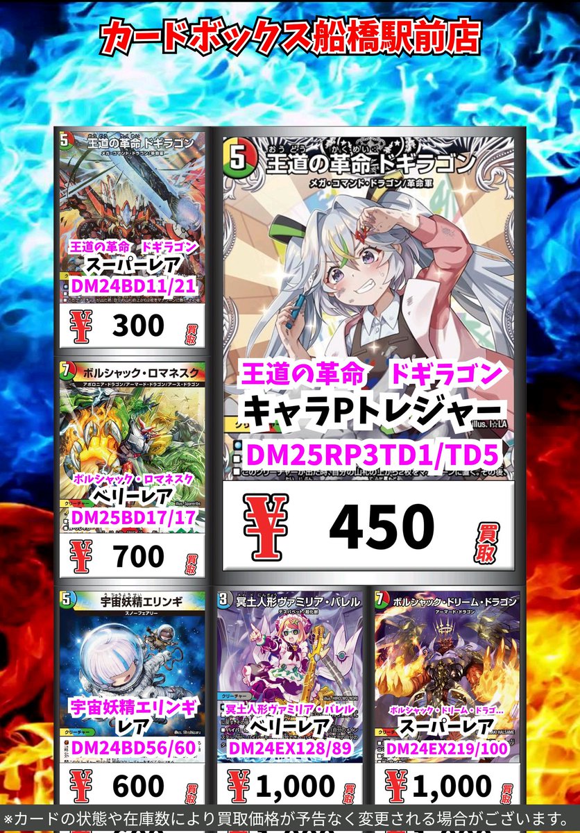 カードボックス船橋駅前店 on X