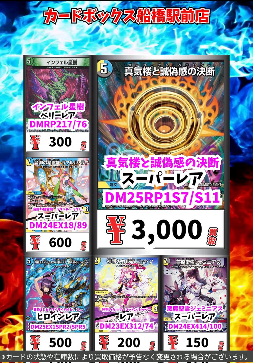 【レア】やまと 1/6 エレメントドール セントバレンタインデー マサカー カードボックス船橋駅前店 on X