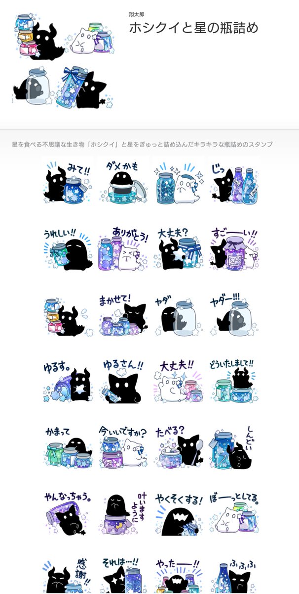 翔太郎@ホシクイ (@shoutarotttt) / Posts / X