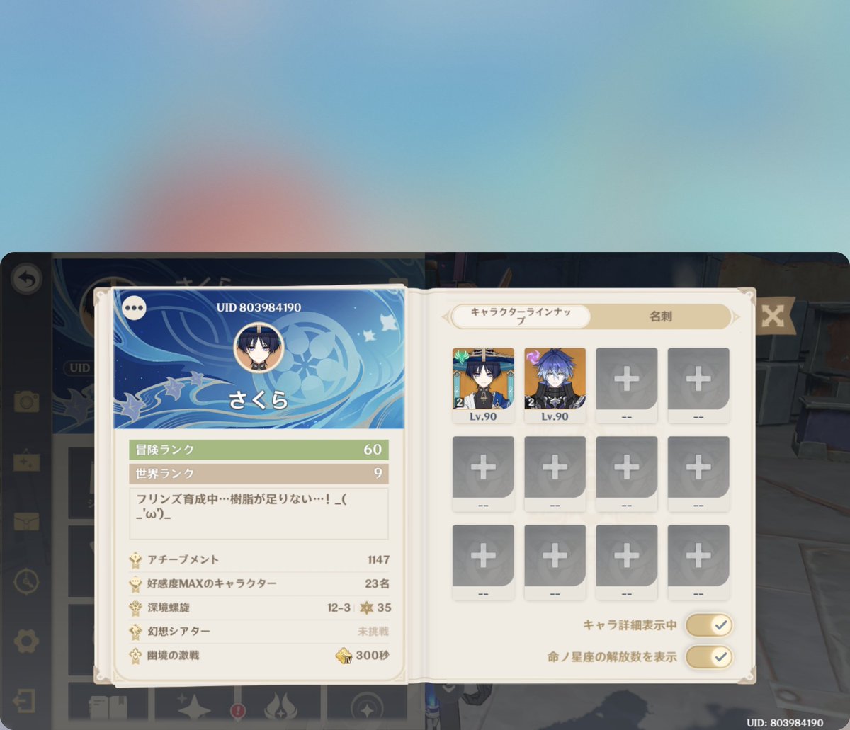runarei0207's tweet photo. フレンドコードまとめ
今やってるゲームのまとめました_( _'ω')_
どれものんびり
FEH 2452399321
原神 803984190
スタレ 831189904
FGO 682906541
聖遺物、遺物厳選が終わらない_( _'ω')_ https://t.co/5XzlorBwxW