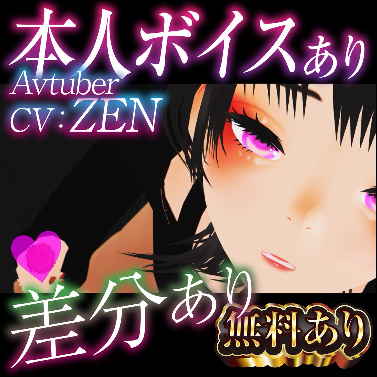 確認୧⃛(๑⃙⃘◡̈︎๑⃙⃘)୨⃛画像3枚 ZEN❤️‍🔥🐈‍⬛🎀すけべｸﾘｴｲﾀｰ on X