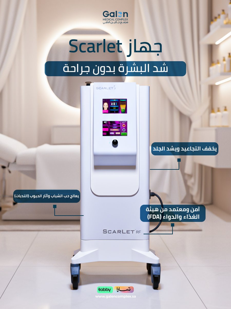 Galen Medical Complex مجمع جالين الطبي tweet media