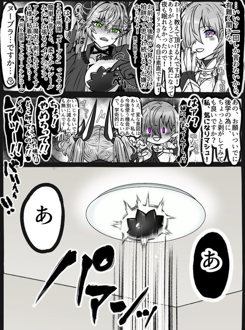 素朴な疑問②(マシュリリ) 