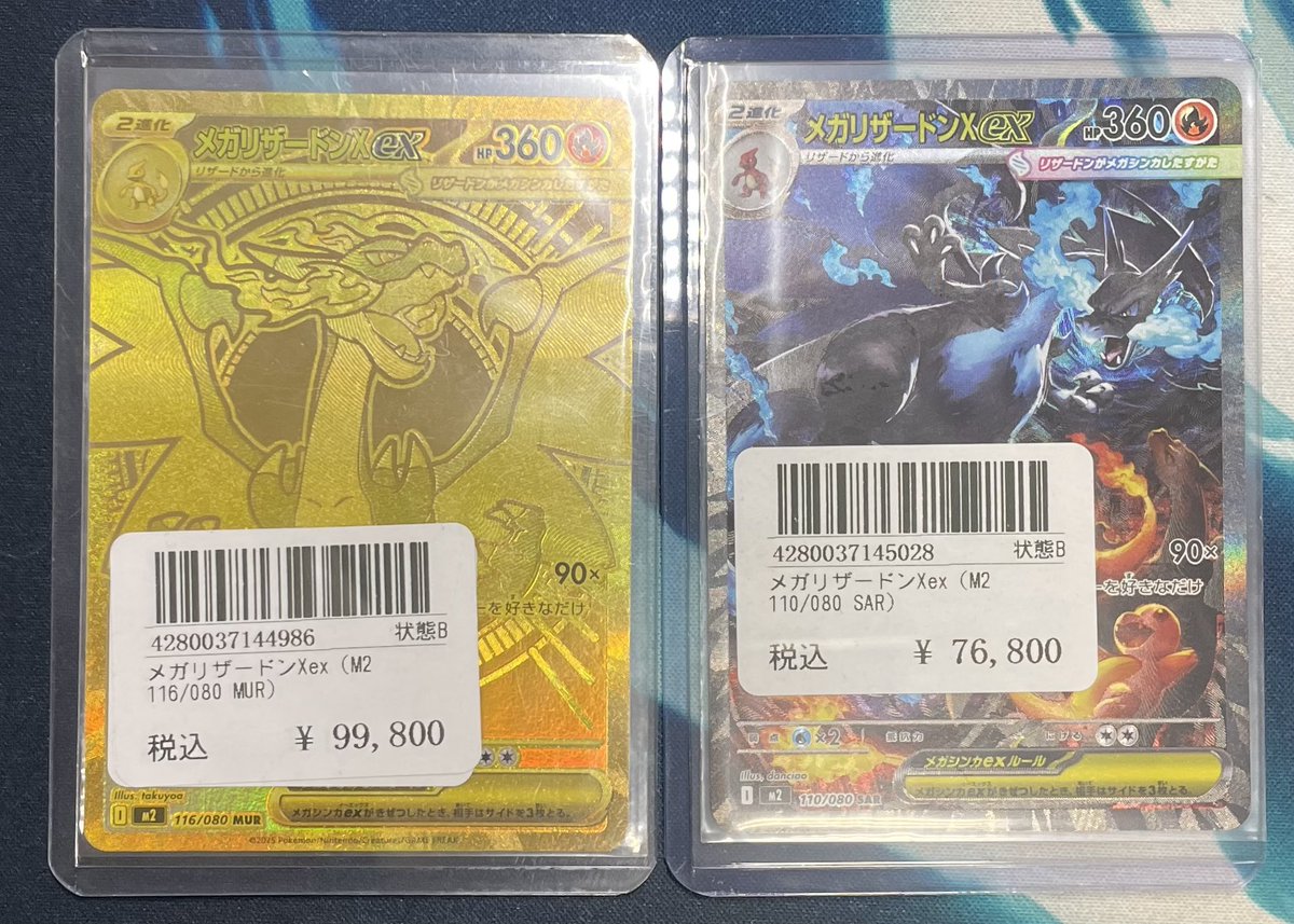 Dino トレカ トレカ道楽 大阪日本橋オタロード店 on X