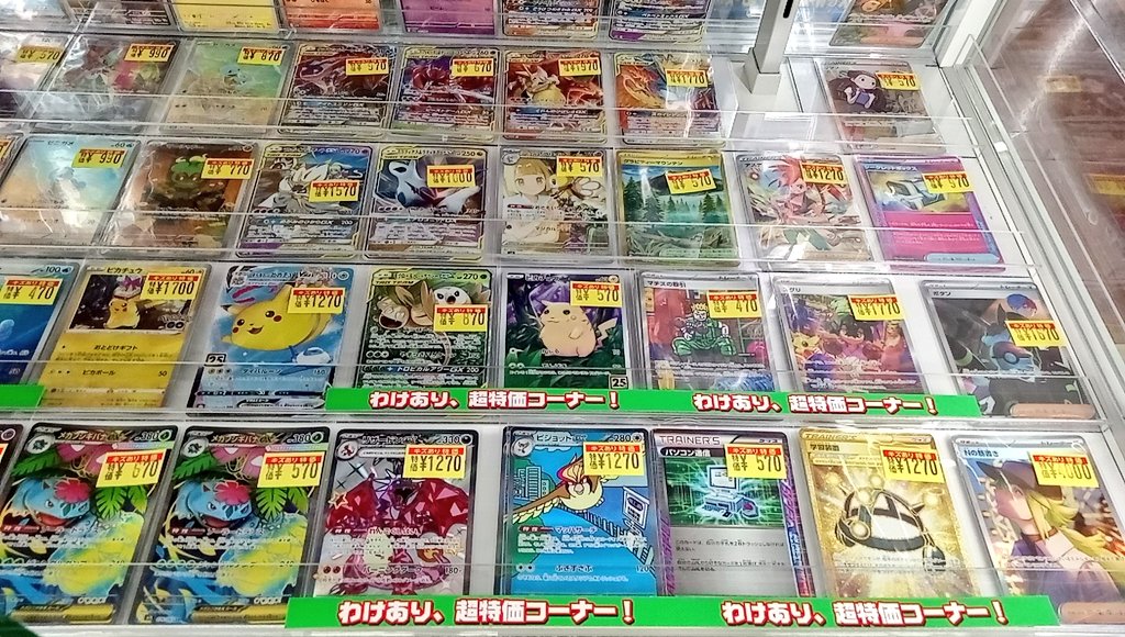 文真堂トレカ丸葉鹿店 on X