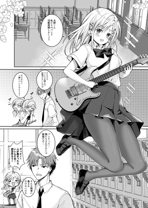 バンド活動再開!?
(1/2)

#漫画が読めるハッシュダグ 