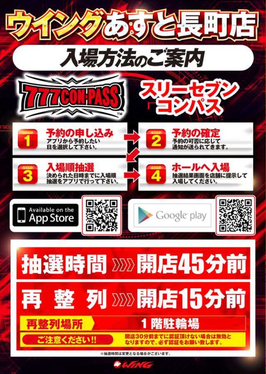 □明日のお知らせです□ 明日11/2(日)は宮城県仙台市 【ウイングあすと