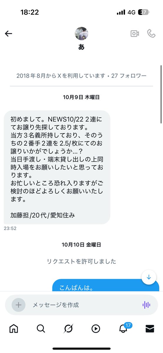 みっふぃ🐰 tweet media