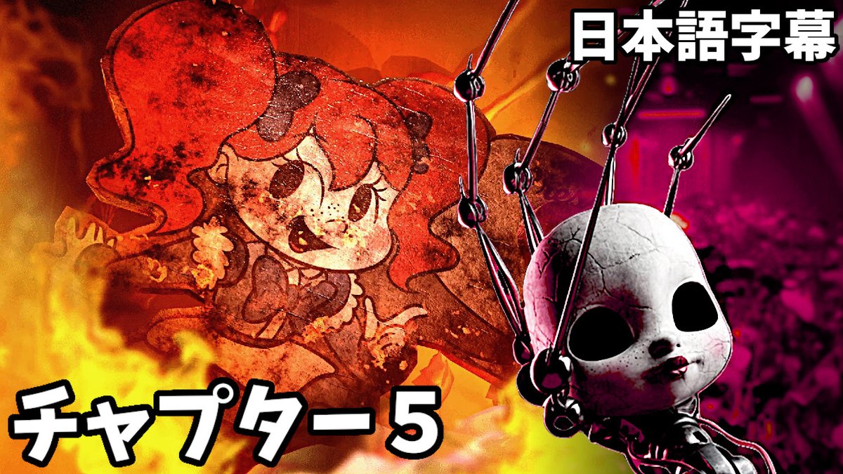 ポピープレイタイムのチャプター５トレーラーには隠しセリフとかあったから翻訳しました #poppyplaytime #ポピープレイタイム
動画はこちら：
youtube.com/watch?v=ihDNhG…