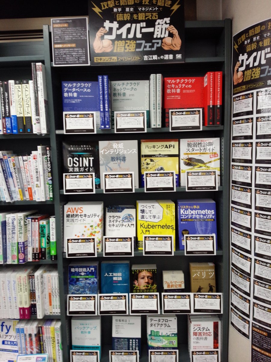 書泉ブックタワーコンピュータ書【営業時間11:00~20:00】 on X