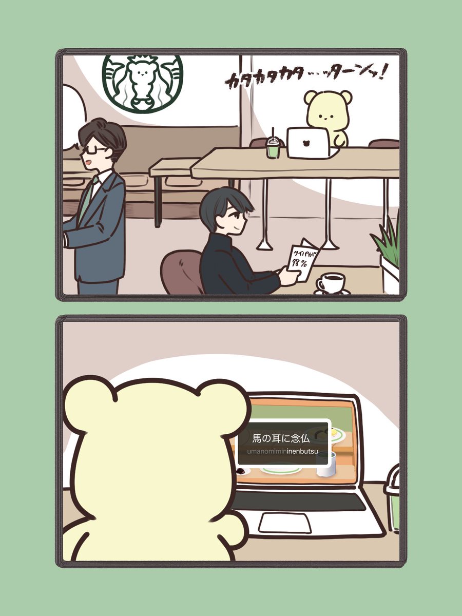 こすくま (@Kosu_dot_kuma) / Posts / X