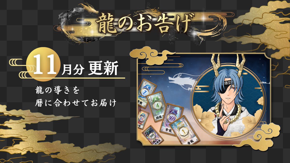 enryu999avenge's tweet photo. 📣◆龍のお告げ◆ 更新！

💼 仕事運
💖 恋愛運
💰 金運
…ほか、あなたの運気の流れを鷰龍がお伝えします🔮
運気を味方につけ、素晴らしい1ヶ月をお過ごしください！🐉🌈

▼今月の運勢をチェック👀✨▼
https://t.co/qYEGiGrksj
※有料会員限定コンテンツです

#龍 #占い #龍神 #スピリチュアル #運勢 #金運 #恋愛運 #仕事運 #開運 #運命