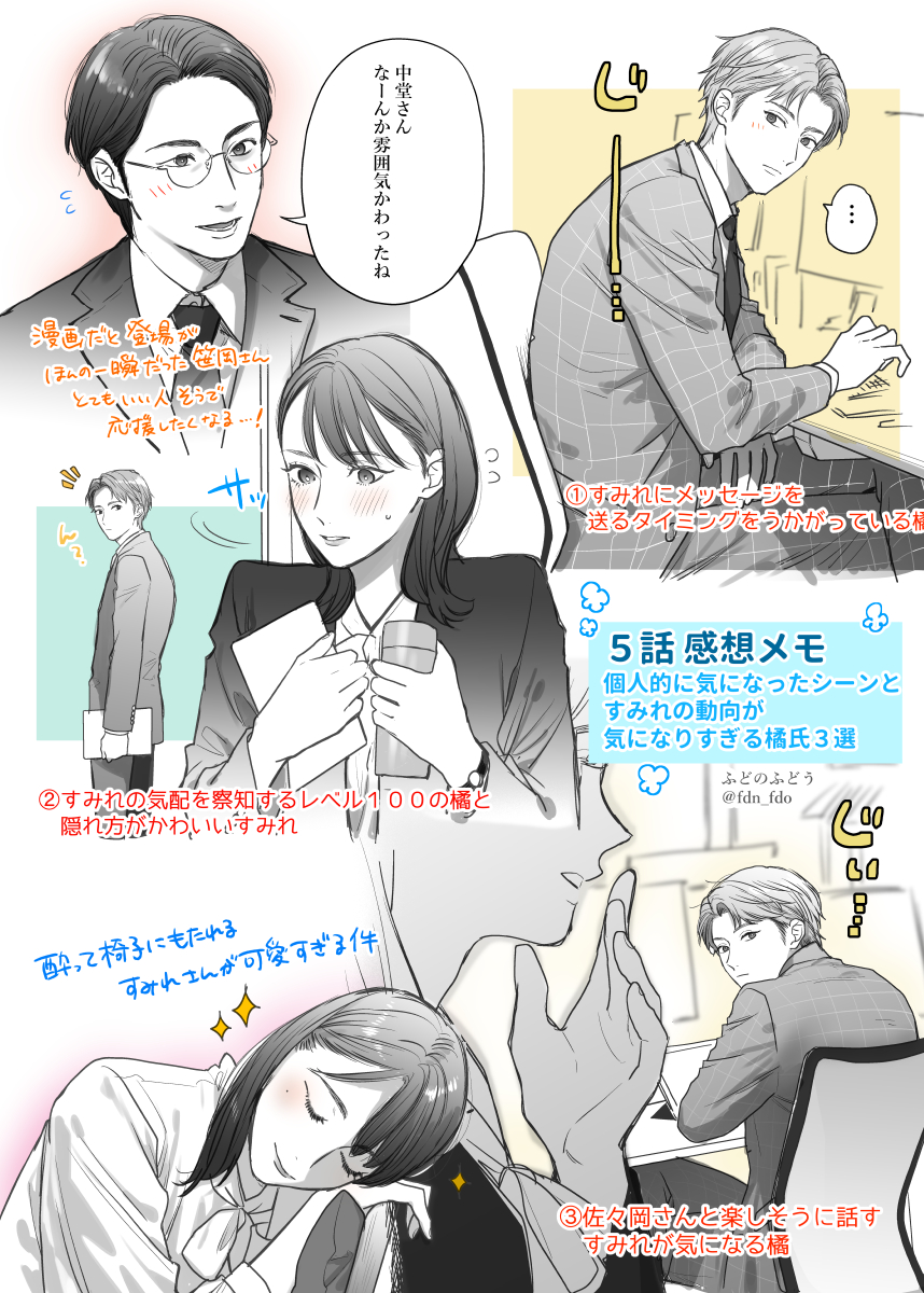 ドラマ5話感想メモ
２人でご飯を食べに行った時のシーンが可愛すぎて最高でした
次回も楽しみです
#橘くん抱いてください
#DMMTV