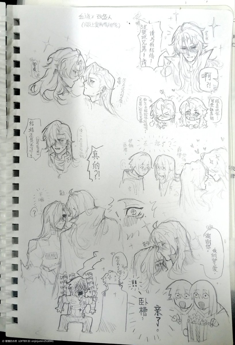 😘It's probably about 🌹 confessing his feelings to 🦈, and then talking about getting married! 🦈 said getting married too soon, we can be together, and then kiss each other
#Argenthill