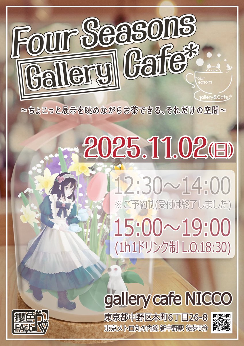 みったん18,9%@市ノ瀬莉佳FC&熾火澱FC(9.18)(1.17