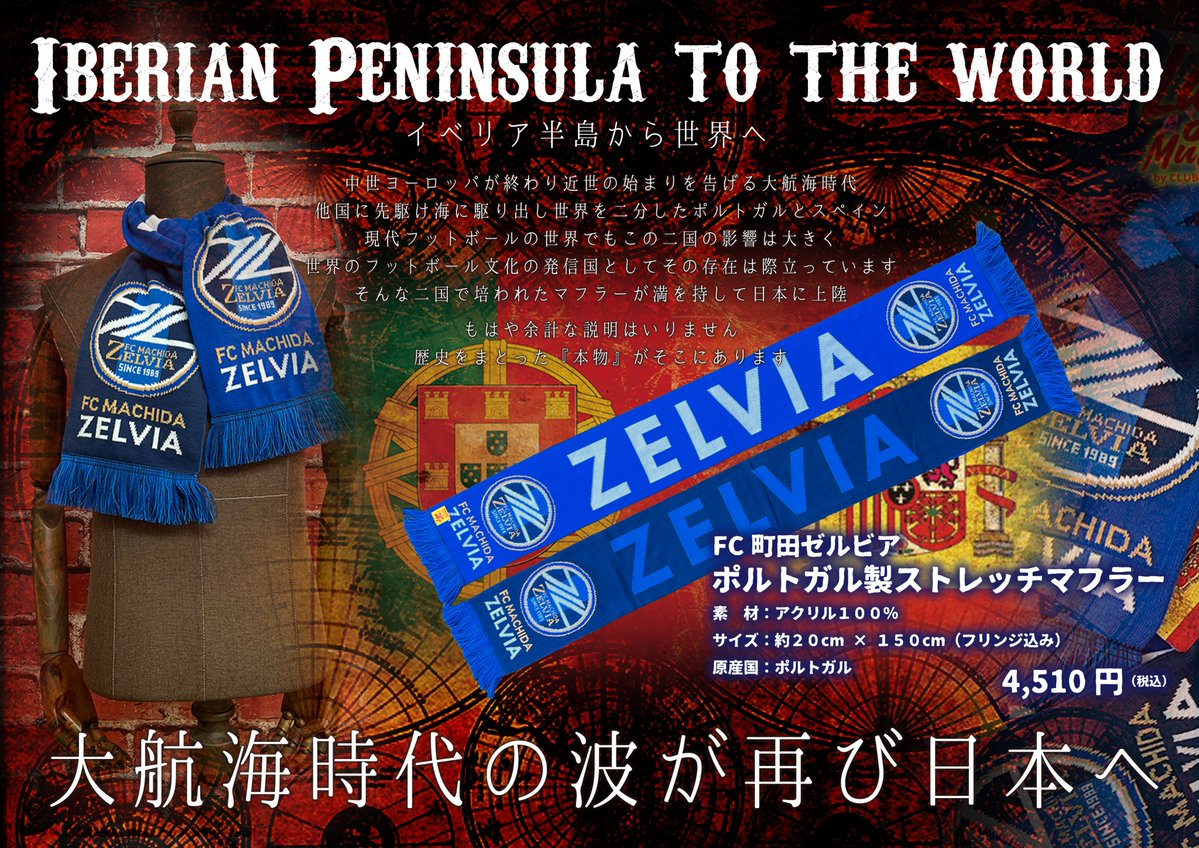 FC町田ZELVIA ピンバッジ FC町田ゼルビア ピンバッジ（エンブレム