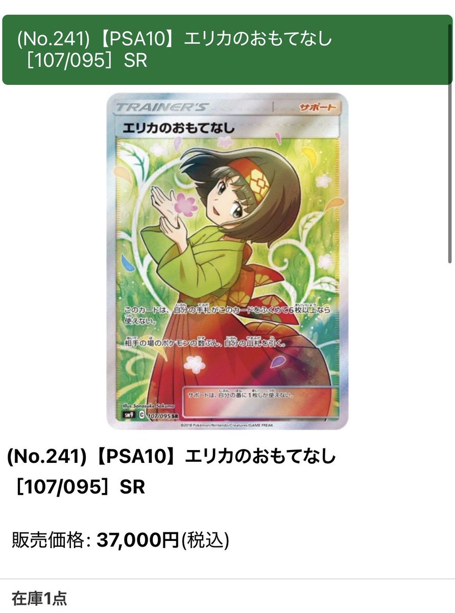 BIGトレカ郵送買取/通販 on X